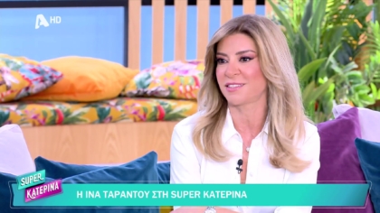 Ίνα Ταράντου