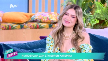 Αποστολία Ζώη