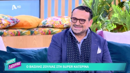 Βασίλης Ζούλιας
