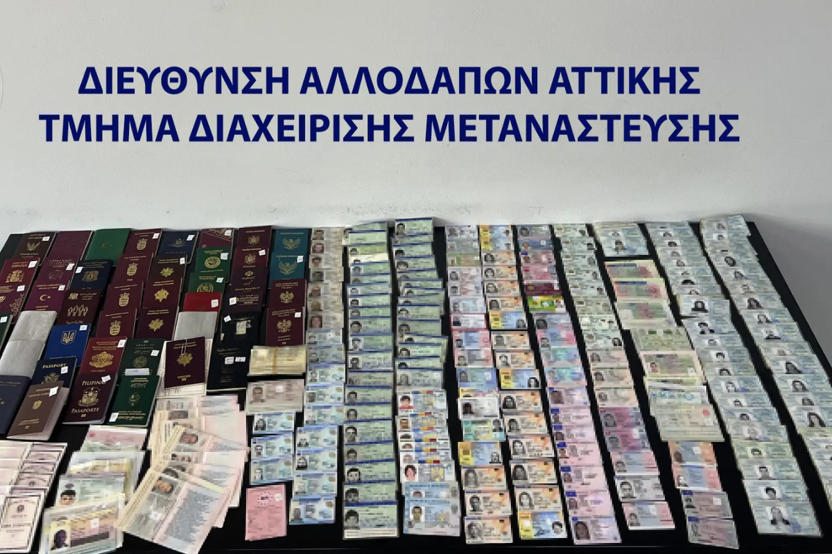 Εξαρθρώθηκε κύκλωμα πλαστών ταξιδιωτικών εγγράφων
