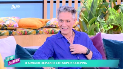 Αιμίλος Χειλάκης