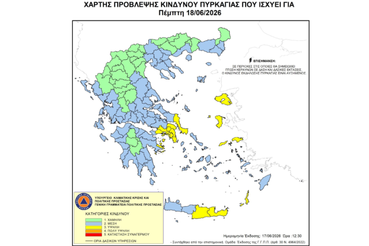 “Συναγερμός” αύριο σε Αττική, Αργολίδα, Εύβοια, Κρήτη και ορισμένα νησιά του Αιγαίου για πυρκαγιές