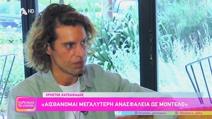 Χρήστος Κατσαφάδος