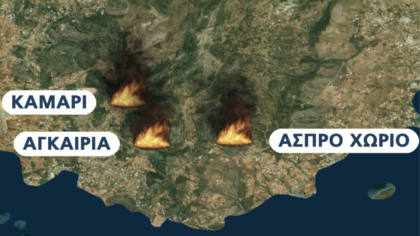 Αναζωπυρώσεις στην Πάρο