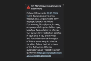 Νέο 112 για Προσήλι και Πόρτο Γερμενό