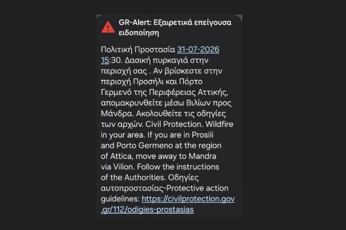 Νέο 112 για Προσήλι και Πόρτο Γερμενό