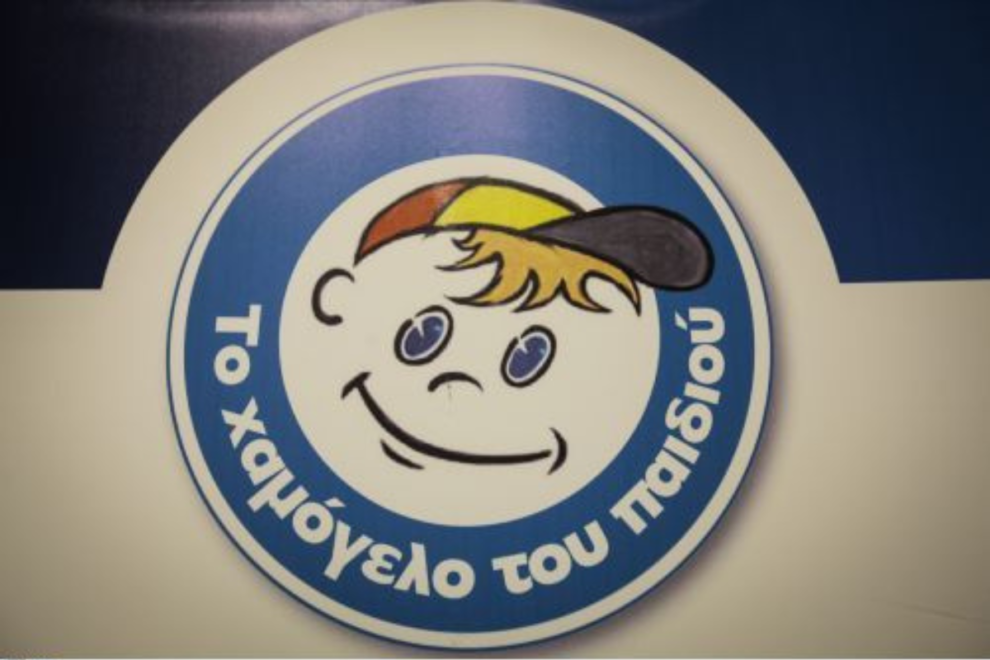 Τα προβλήματα των παιδιών δεν έκαναν διακοπές- «Το Χαμόγελο του Παιδιού» ήταν εκεί
