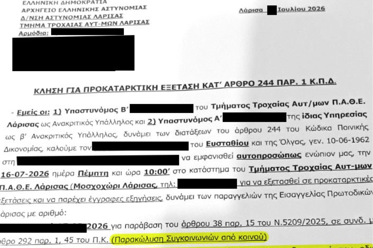 ΑΠΟΚΛΕΙΣΤΙΚΟ: Ο «λογαριασμός» για τα μπλόκα