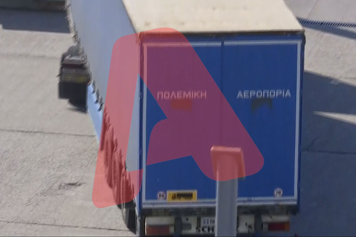 Αγώνας δρόμου να ανοίξει το αεροδρόμιο της Ζακύνθου