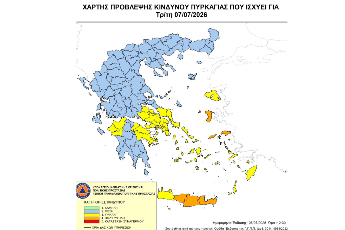 Χάρτης πρόβλεψης πυρκαγιάς: Στο «κόκκινο» σήμερα 7 περιοχές