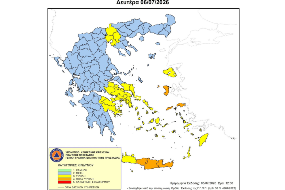 Πολύ υψηλός κίνδυνος πυρκαγιάς σήμερα σε Κρήτη και περιοχές του Βορείου Αιγαίου