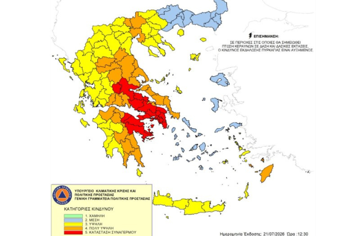 «Κόκκινος» συναγερμός αύριο στην Αττική