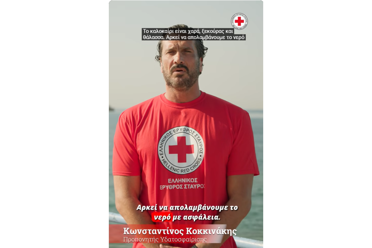 Απολαμβάνουμε το νερό με ασφάλεια – 8 οδηγίες για ασφαλή κολύμβηση