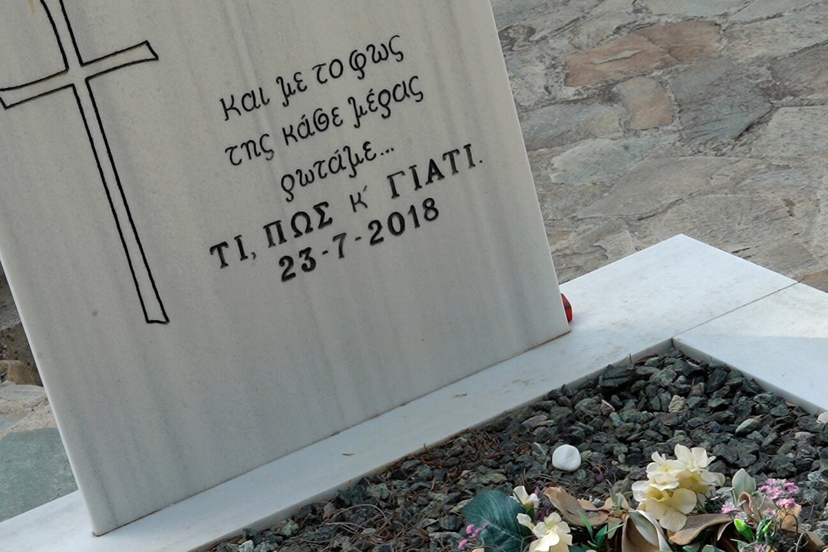 Εκδηλώσεις μνήμης στο Μάτι