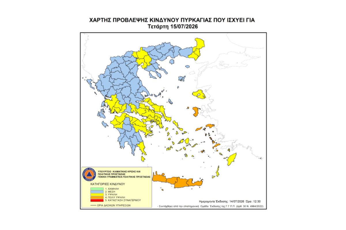 Πολύ υψηλός κίνδυνος πυρκαγιάς αύριο σε Κρήτη και νησιά του Αιγαίου