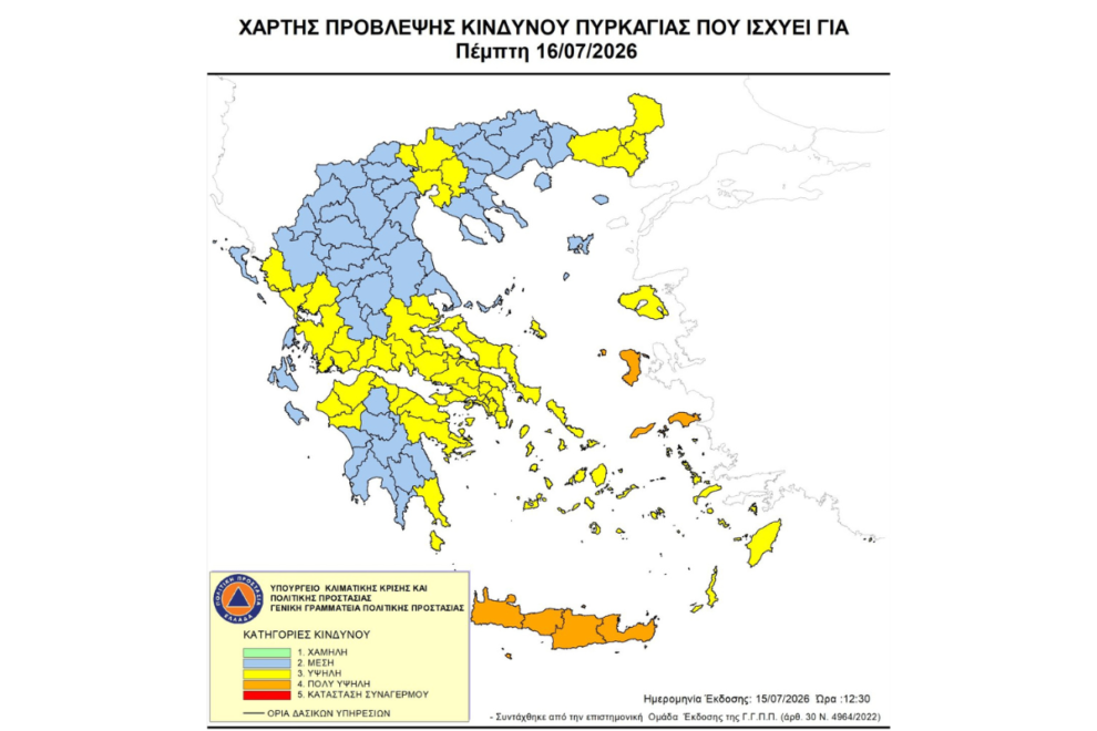Πολύ υψηλός κίνδυνος πυρκαγιάς σήμερα σε Κρήτη και νησιά της Περιφέρειας Βορείου Αιγαίου