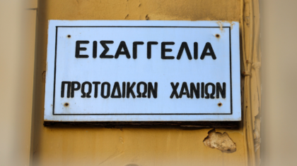 Χανιά: Στον ανακριτή σήμερα η 18χρονη μητέρα