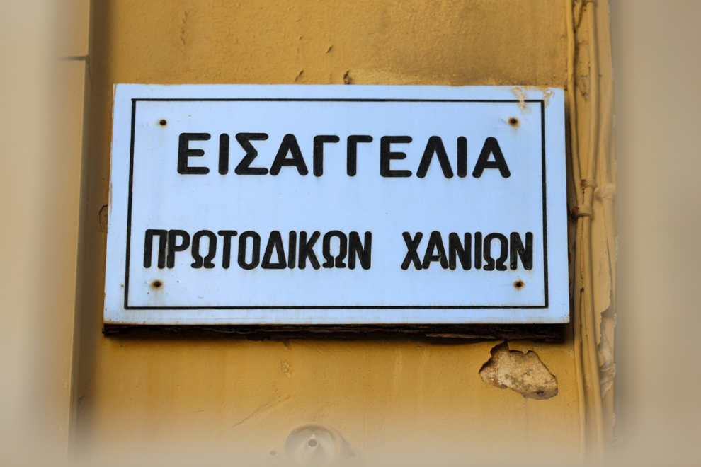Χανιά: Ελεύθερος με περιοριστικούς όρους ο ιατροδικαστής