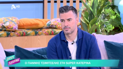 Γιάννης Τσιμιτσέλης