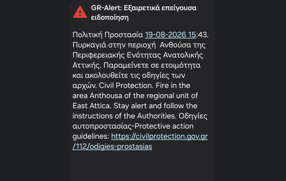 Πυρκαγιά στην Ανθούσα Αττικής- Μήνυμα του 112