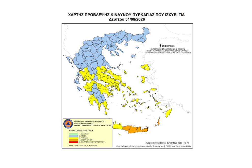 Πολύ υψηλός κίνδυνος πυρκαγιάς τη Δευτέρα για Κρήτη, Κάρπαθο, Κάσο