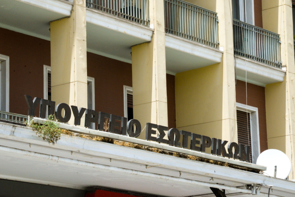 Ειδικό Ληξιαρχείο: Νόμος ετών 50, τέλος!