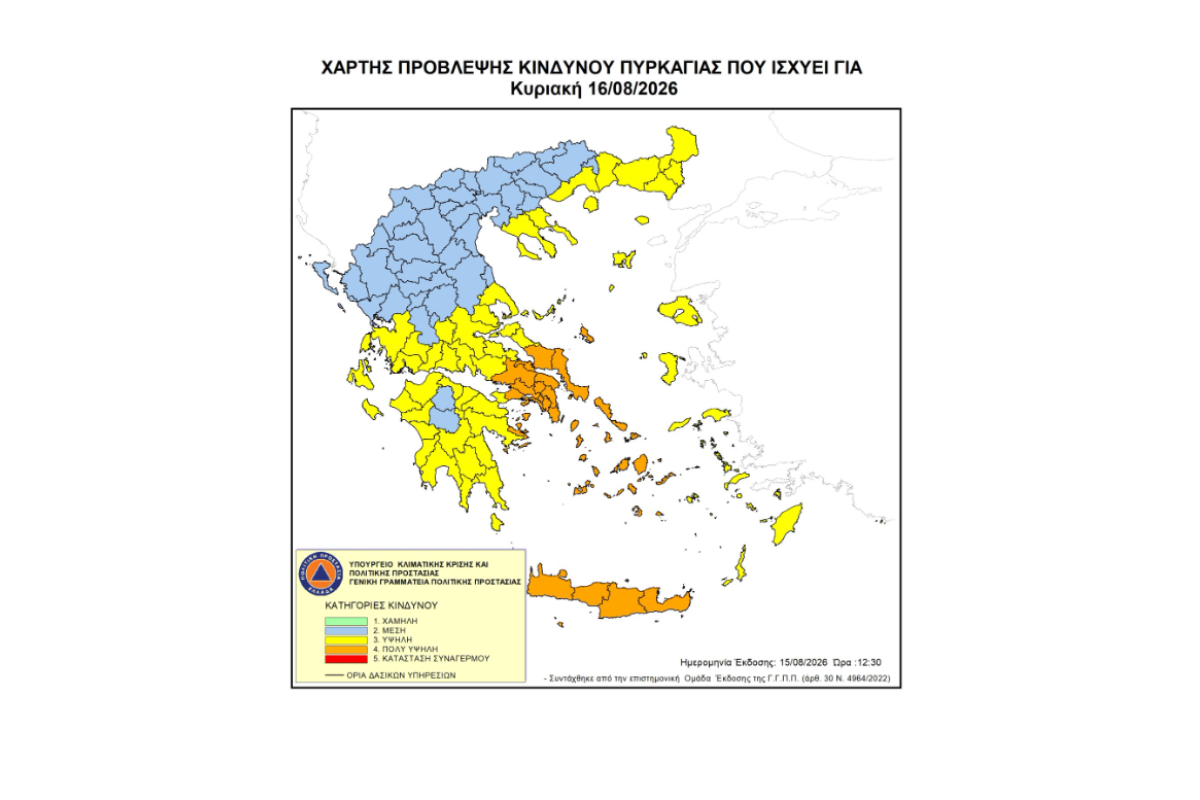 Σε κατάσταση Red Code μεγάλο μέρος της χώρας και την Κυριακή