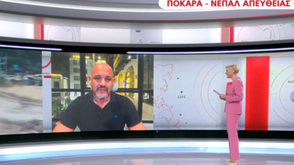 Μαρτυρία Έλληνα από το Νεπάλ
