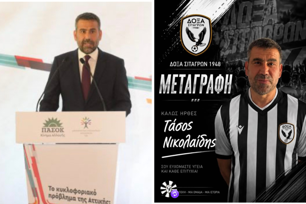 «Αποκλειστικό»: Μεταγραφή έκπληξη βουλευτή ΠΑΣΟΚ!