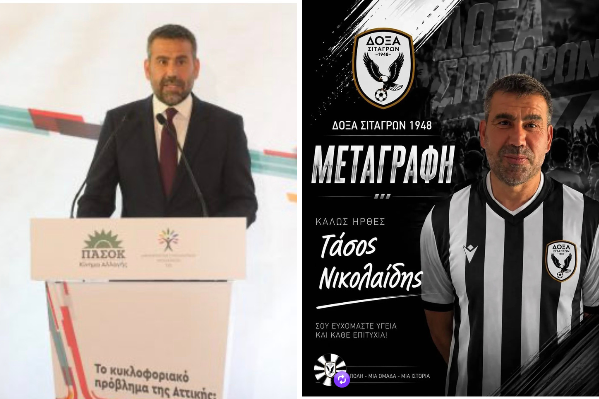 «Αποκλειστικό»: Μεταγραφή έκπληξη βουλευτή ΠΑΣΟΚ!