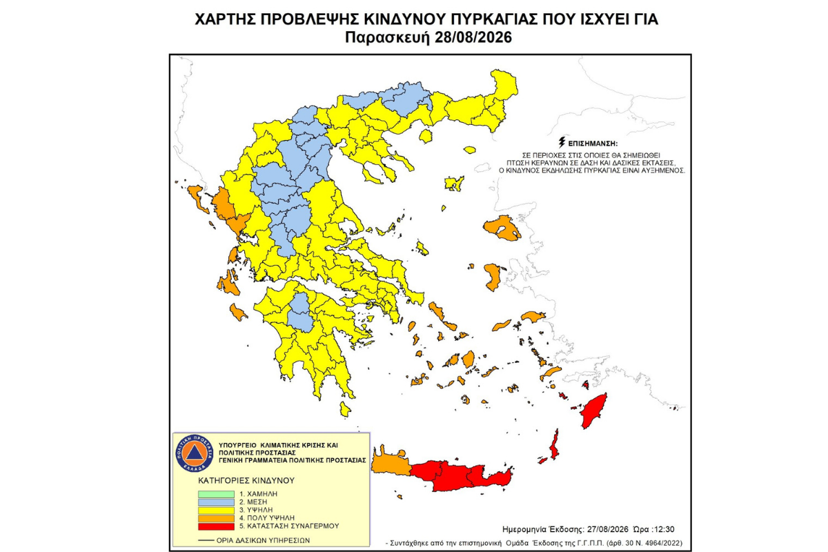 Σε κατάσταση «Συναγερμού» σήμερα Κρήτη, Ρόδος και Κάρπαθος