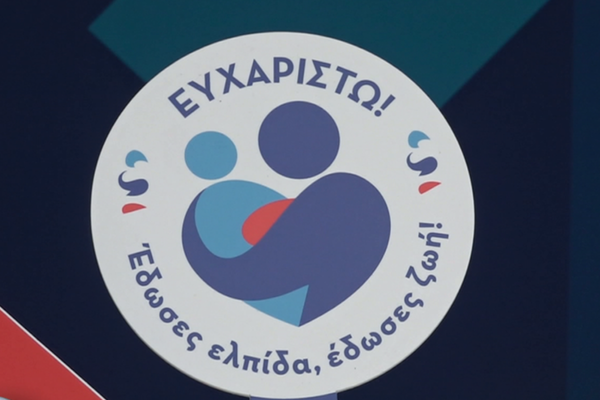 Παγκόσμια Ημέρα Δότη Μυελού των Οστών