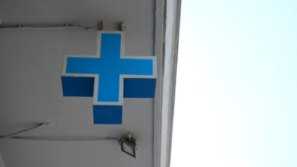 Θεσσαλονίκη: Λουκέτο και Εισαγγελέας σε ιδιωτική κλινική