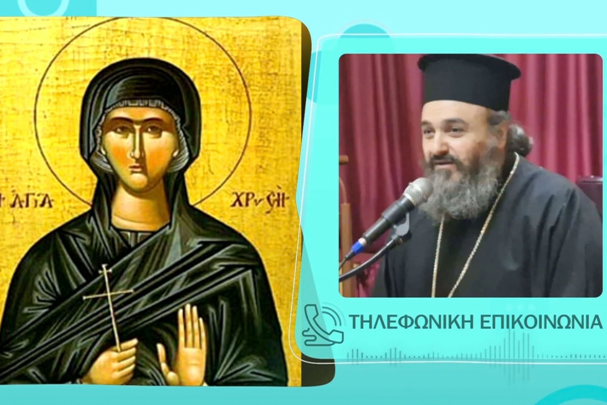 Βρέθηκαν τα λείψανα της Αγίας Χρυσής στην Αλμωπία