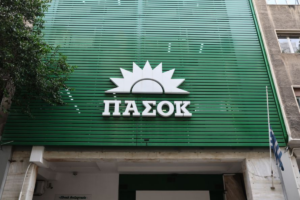 52 χρόνια ΠΑΣΟΚ- Μήνυμα για πολιτική αλλαγή
