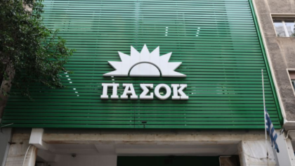 52 χρόνια ΠΑΣΟΚ- Μήνυμα για πολιτική αλλαγή