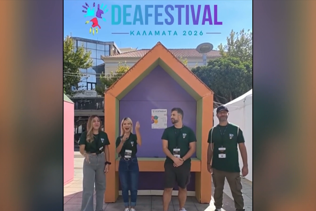 Παγκόσμια εβδομάδα κωφών  – DeaFestival στην Καλαμάτα