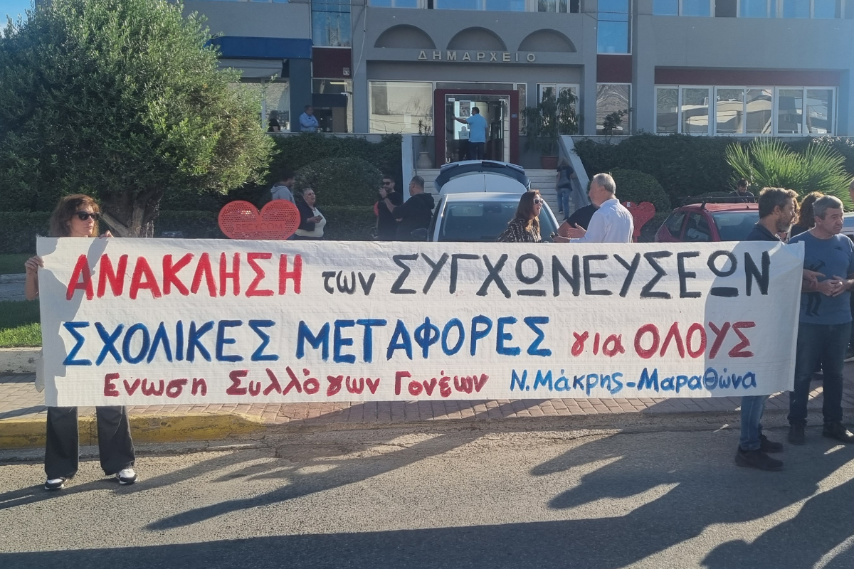 Χωρίς σχολικά λεωφορεία η Ανατολική Αττική: Γονείς έξω από το Δημαρχείο Νέας Μάκρης