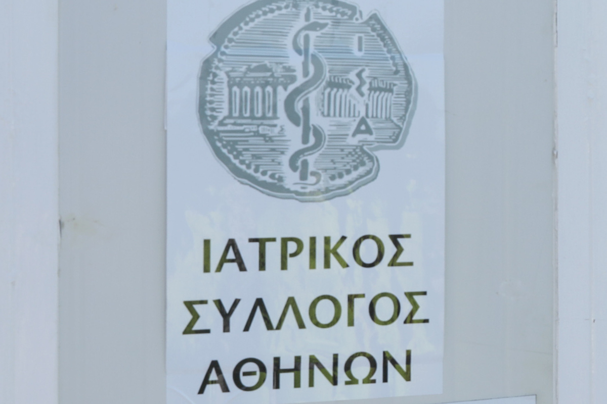 Εισαγγελέας για ιατρείο Κολωνακίου και ευθύνες Ι.Σ.Α
