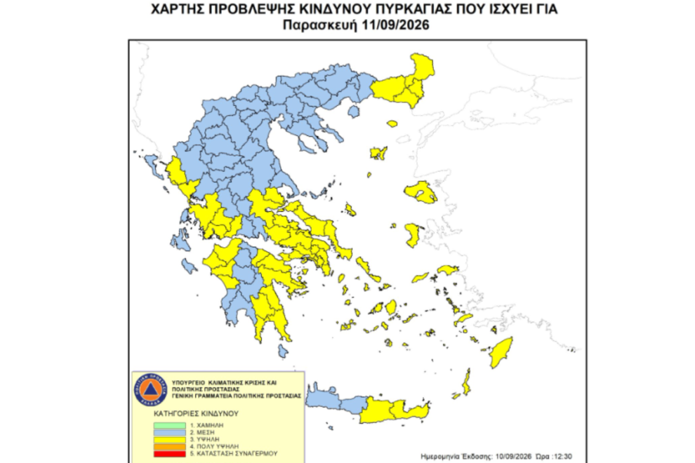 Υψηλός κίνδυνος πυρκαγιάς την Παρασκευή