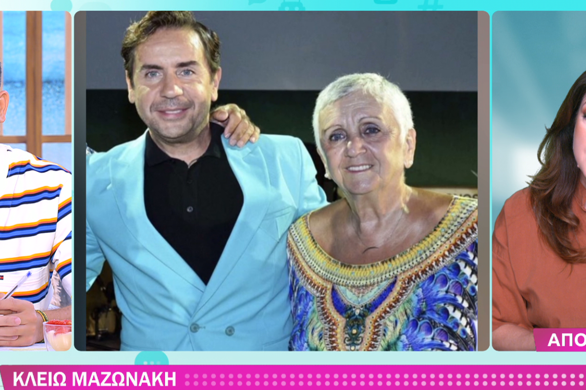 Κλειώ Μαζωνάκη: «Ζητώ δικαιοσύνη για τη μνήμη του παιδιού μου, του λατρεμένου μου Γιώργου»