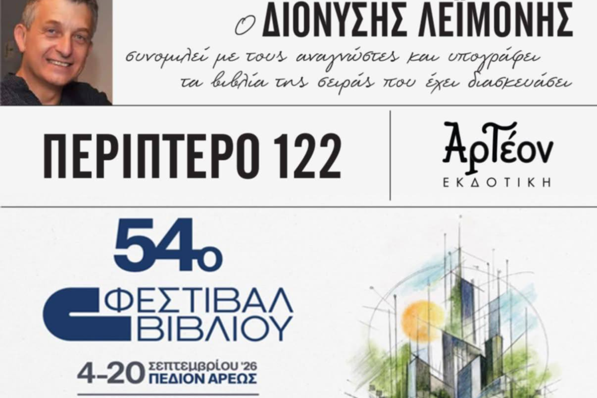 «Ο ΘΑΛΑΣΣΟΣΦΥΡΙΧΤΗΣ» και «ΤΟ ΠΑΙΔΙ ΜΕ ΤΗ ΦΟΥΣΤΑΝΕΛΑ»