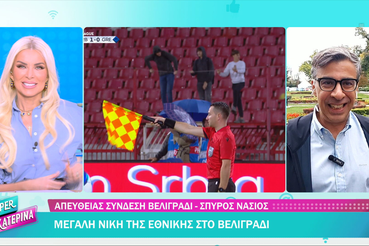 Μεγάλη νίκη της Εθνικής στο Βελιγράδι