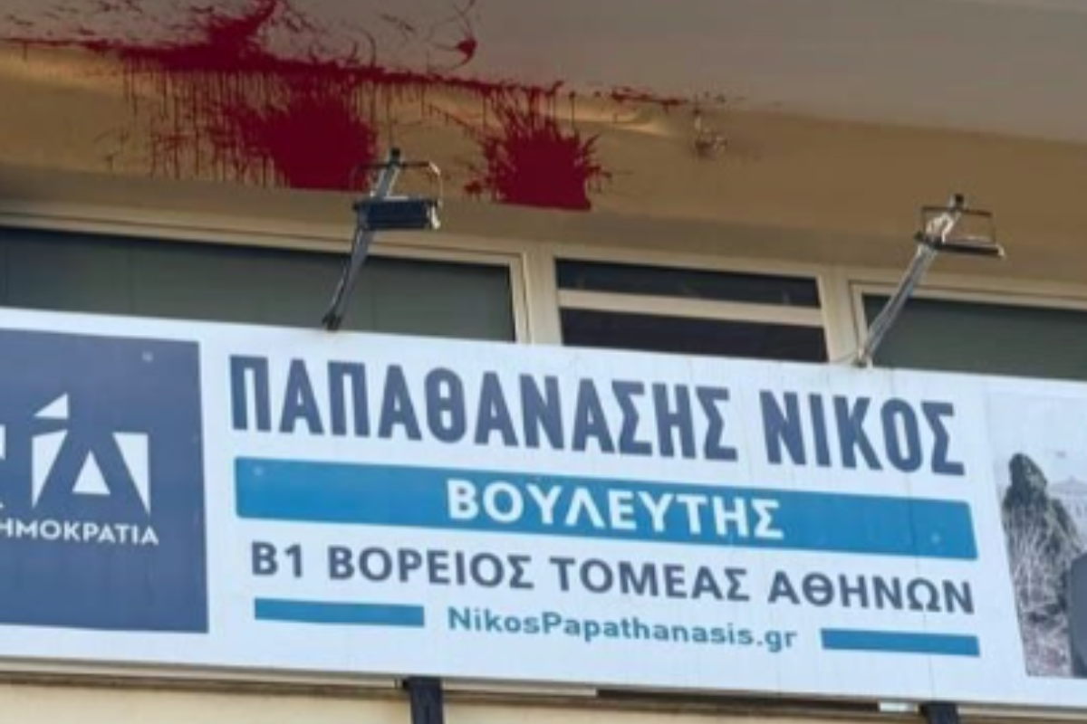 Επίθεση με μπογιές στο γραφείο του Νίκου Παπαθανάση – Τρίτη μέσα σε 24 ώρες