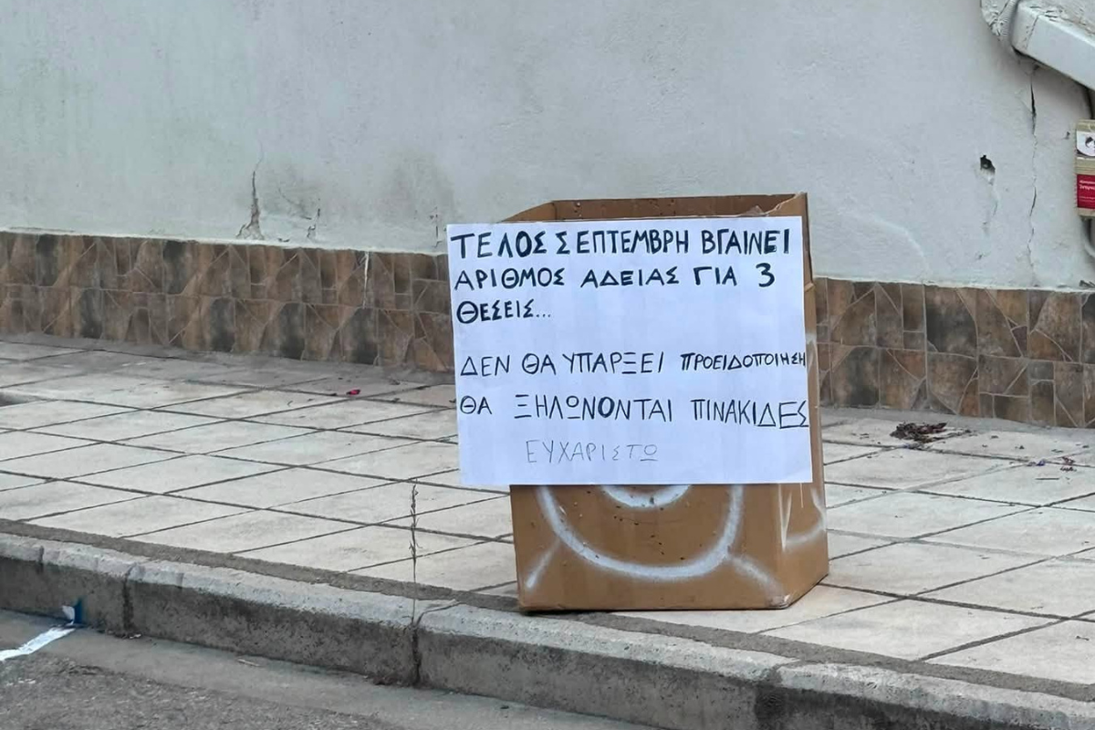 Μαρτύριο το πάρκινγκ στην Αθήνα.