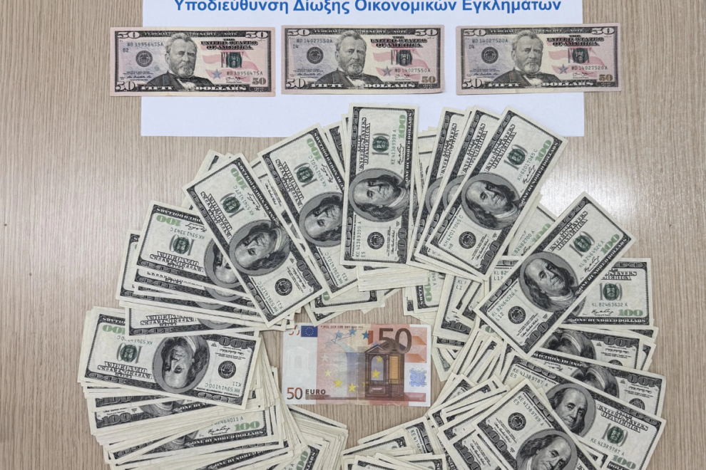 Κυκλοφορούσαν με 434 πλαστά χαρτονομίσματα