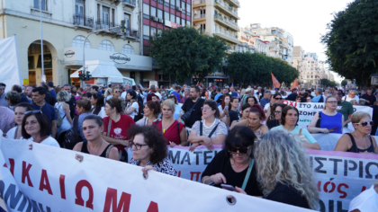 Σε κλοιό διαδηλώσεων η ΔΕΘ