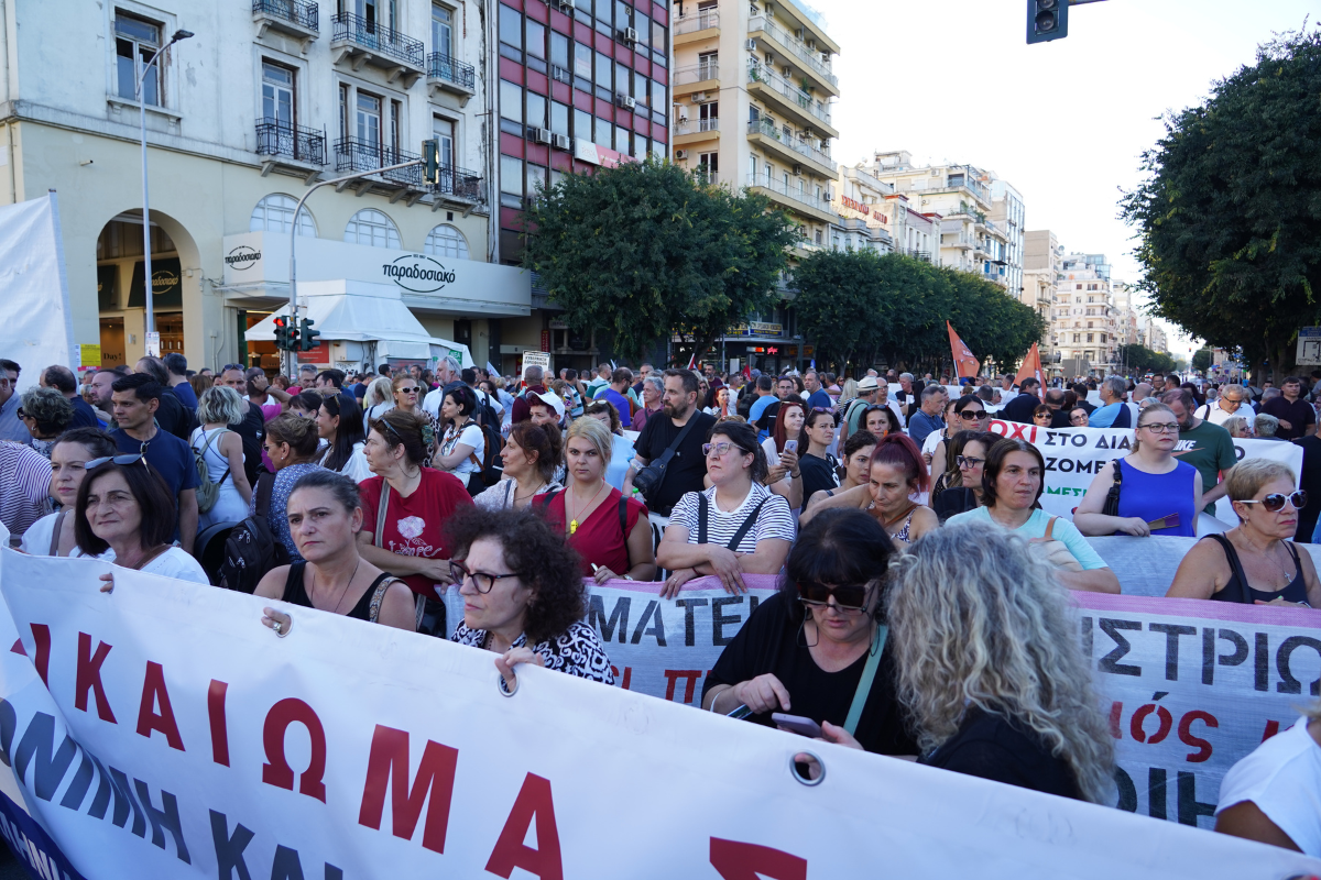 Σε κλοιό διαδηλώσεων η ΔΕΘ