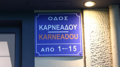 Θάνατος Γ. Μαζωνάκη: Τo 2025 η πρώτη καταγγελία