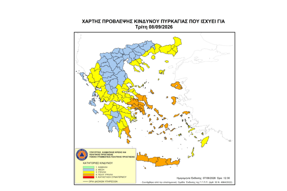 Πολύ υψηλός κίνδυνος πυρκαγιάς αύριο σε έξι Περιφέρειες